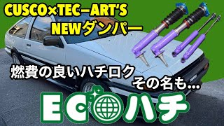 [ENG. SUB] Eco-friendly AE86 with good fuel efficiency! Name it [ECO HACHI] by TEC-ART'Sチャンネル 公式 61,410 views 1 year ago 15 minutes