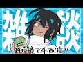 【雑談】近況報告とかこれからのこと【Vtuber】