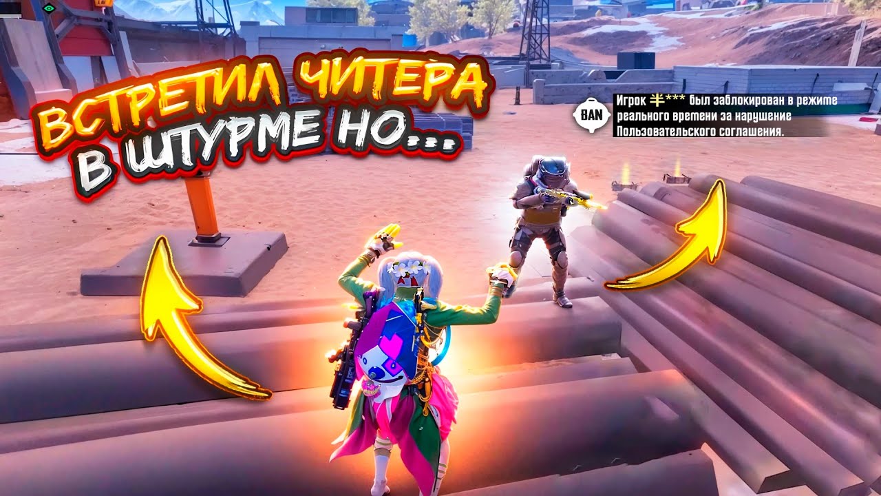 ВСТРЕТИЛ ЧИТЕРА В ШТУРМЕ НО...🤬ШТУРМ СКВАДЫ 7 карта в METRO ROYALE | PUBG MOBILE❤️‍🩹