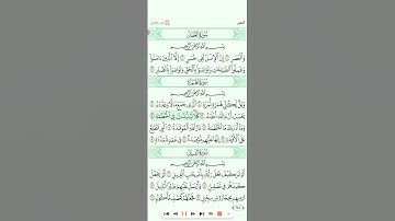 سورة الهمزة للشيخ سعود الشريم تحميل القرآن كامل بدون اعلانات