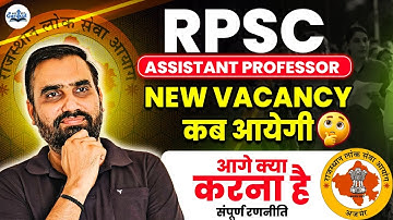 NEXT RPSC Assistant Professor Vacancy | New Assistant Professor Vacancy 2026 | कब आयेगी? आगे क्या?