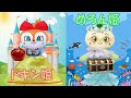 アンパンマンアニメ【ドキン姫と毒リンゴ】★メロン姫のお話もあるよ【知育】赤ちゃん 子供 幼児向け キッズアニメ☆Anpanman