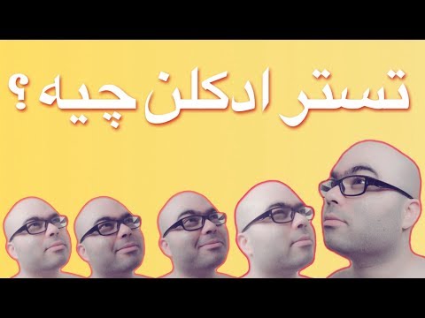      تفاوت تستر با ادکلن اصلی در چیه