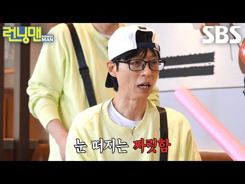 유재석, 세 번 연속으로 모자 <strong>꼭지</strong> 때린 김종국에 헛웃음 폭발!
