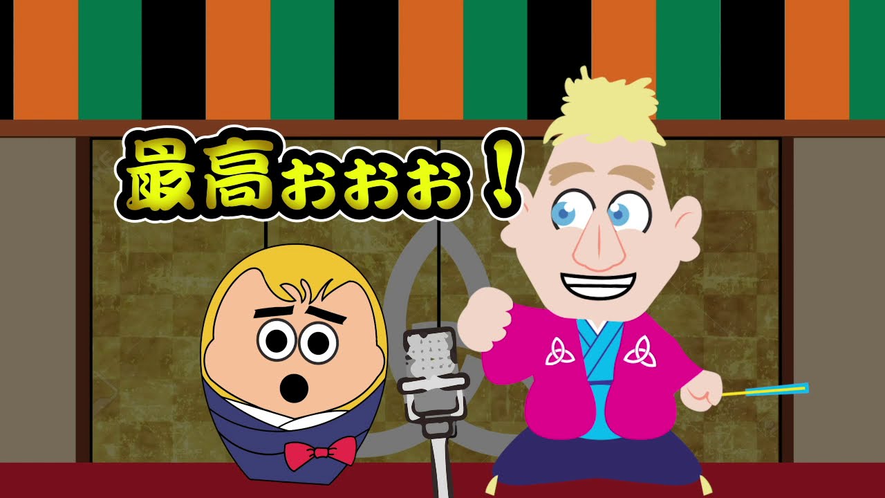 日本語字幕付 アニメ De 英語落語 だるまもいろいろあるんです Youtube