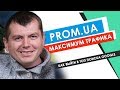 Как получить максимум трафика в проме бесплатно и выйти на топ позиции в Гугле