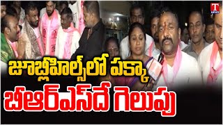 MLC Naveen Reddy Face to Face Over Jubilee Hills Bypoll Campaign | Ex Corporator Mahesh | T News