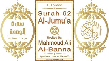 سورة ٠٦٢ الجمعة | القارئ: محمود علي البنا | نص يبرز فيديو عالي الدقة عن تلاوة القرآن الكريم