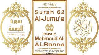 Surah 062 Al-Jumu'a | Reciter: Mahmoud Ali Al-Banna | Text highlighting HD video on Holy Quran