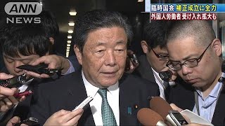 秋の臨時国会を24日に召集する方針　自公が確認(18/10/17)