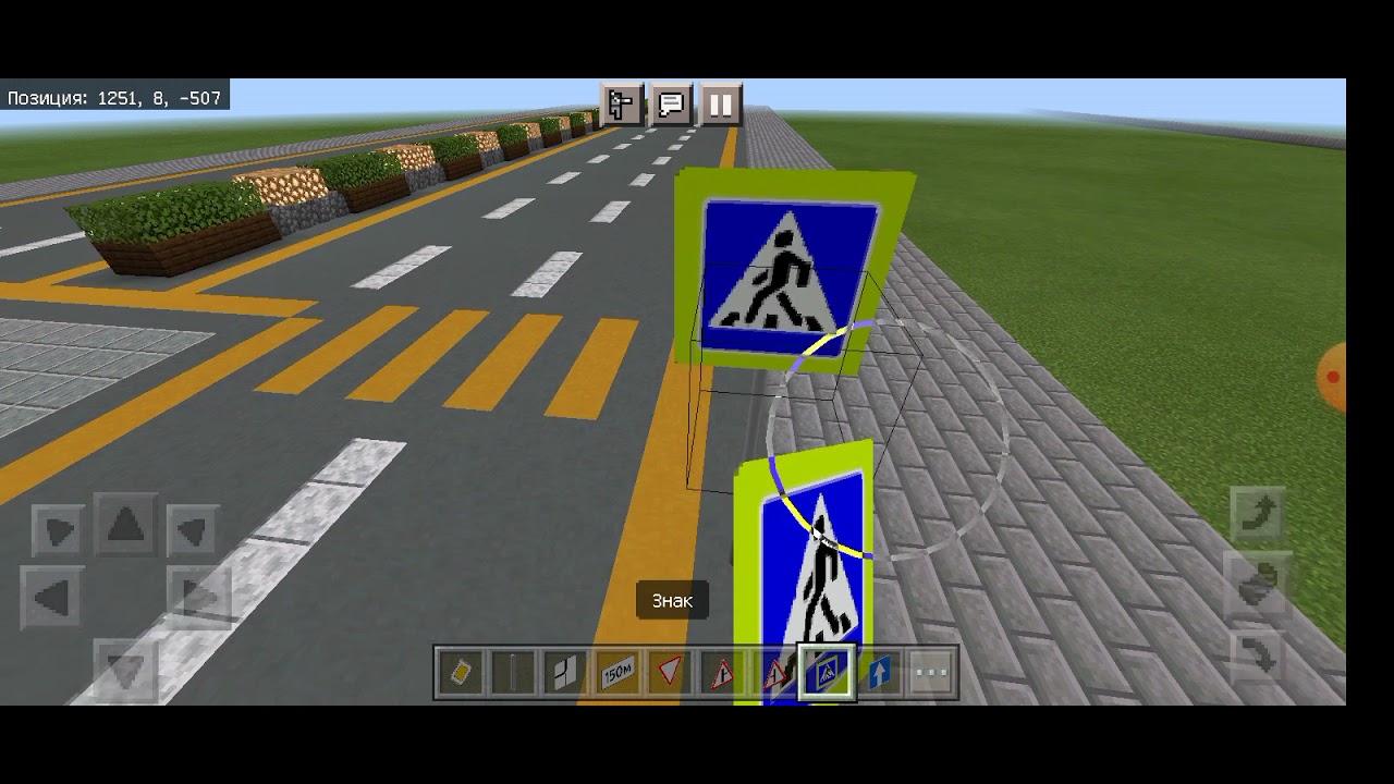 Ставлю русские дорожные знаки. 1 Серия.