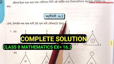 Mathematics Class 8  Exercise 16.2 Complete Solution Assamese Medium. Mangaldai, Kamrup Assam India