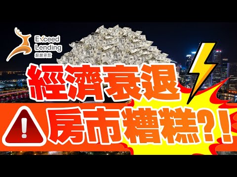 中国楼市最大的雷终于来了！人民币变金圆券迈出决定性的一步！投资美国的也要注意！(20240601第1204期)