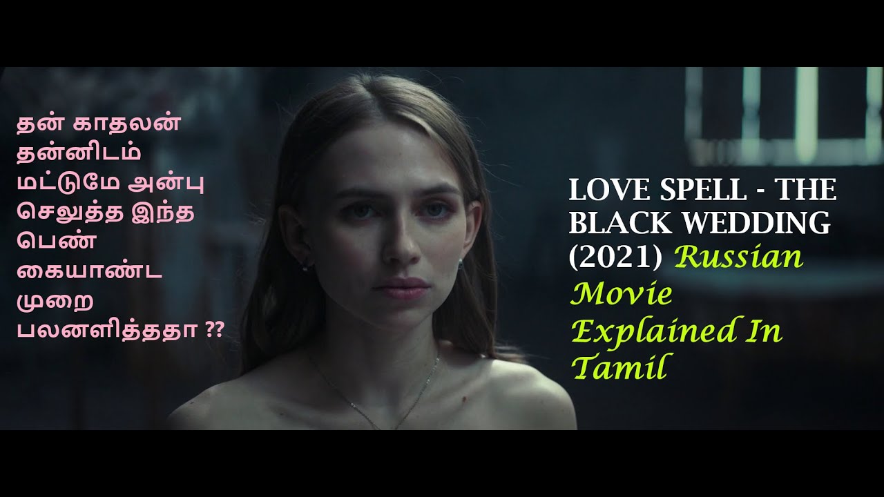 LOVE SPELL - THE BLACK WEDDING Russian Horror Movie Explained In Tamil