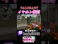 イヤホン必須VALORANT【Valorant】#shorts #valorant #valorantclips #新人vtuber #ヴァロラント女子 #配信 #vtuber #fyp #バズれ
