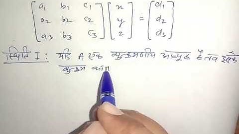 Determinants class 12 part 10