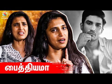 sushant-singh-பண்ணது-தப்பு-|-actress-kasthuri-interview-|-bollywood,-irfan-khan,-ms-dhoni,-vijay-tv