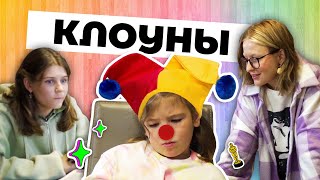 Клоуны - Веселые истории от Студии Звезд Санкт-Петербург 2021