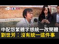 居留許可廢止爭議