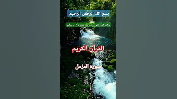 Surah Almuzaml 