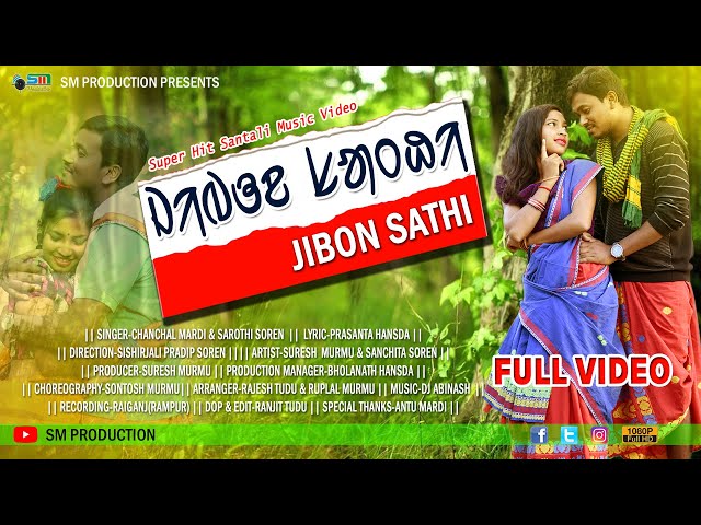 JIBON SATHI//SANTALI  FULL  VIDEO//SURESH & SANCHITA//CHANCHAL & SAROTHI// SM PRODUCTION 2021 class=