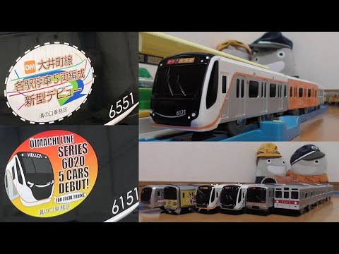 【プラレール】東急、田園都市線、目黒線、大井町線3本セット、未開封【匿名配送】 プラレール】東急、田園都市線、目黒線、大井町線3本セット、未