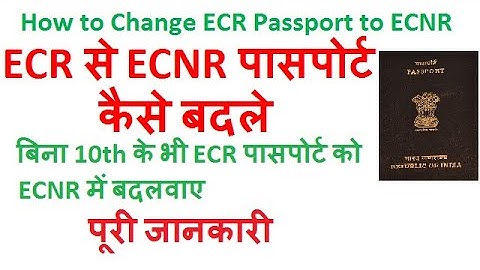 How to Change ECR Passport to ECNR Passport-ECR से ECNR पासपोर्ट कैसे बदले (पूरी जानकारी) -2021