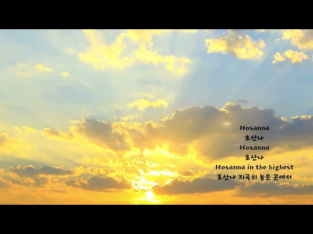 Hosanna 호산나 - ChristianFellowship5 Translation by K.H.Lee class=
