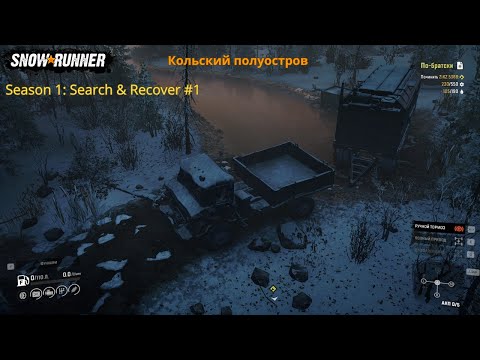 SnowRunner - Season 1: Search u0026 Recover Прохождение #1 ( Полный штиль ) Kola Peninsula