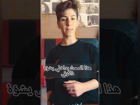 باعتنا كل الدول العربية لن ننسى و لن نصمت ربا الكفيري