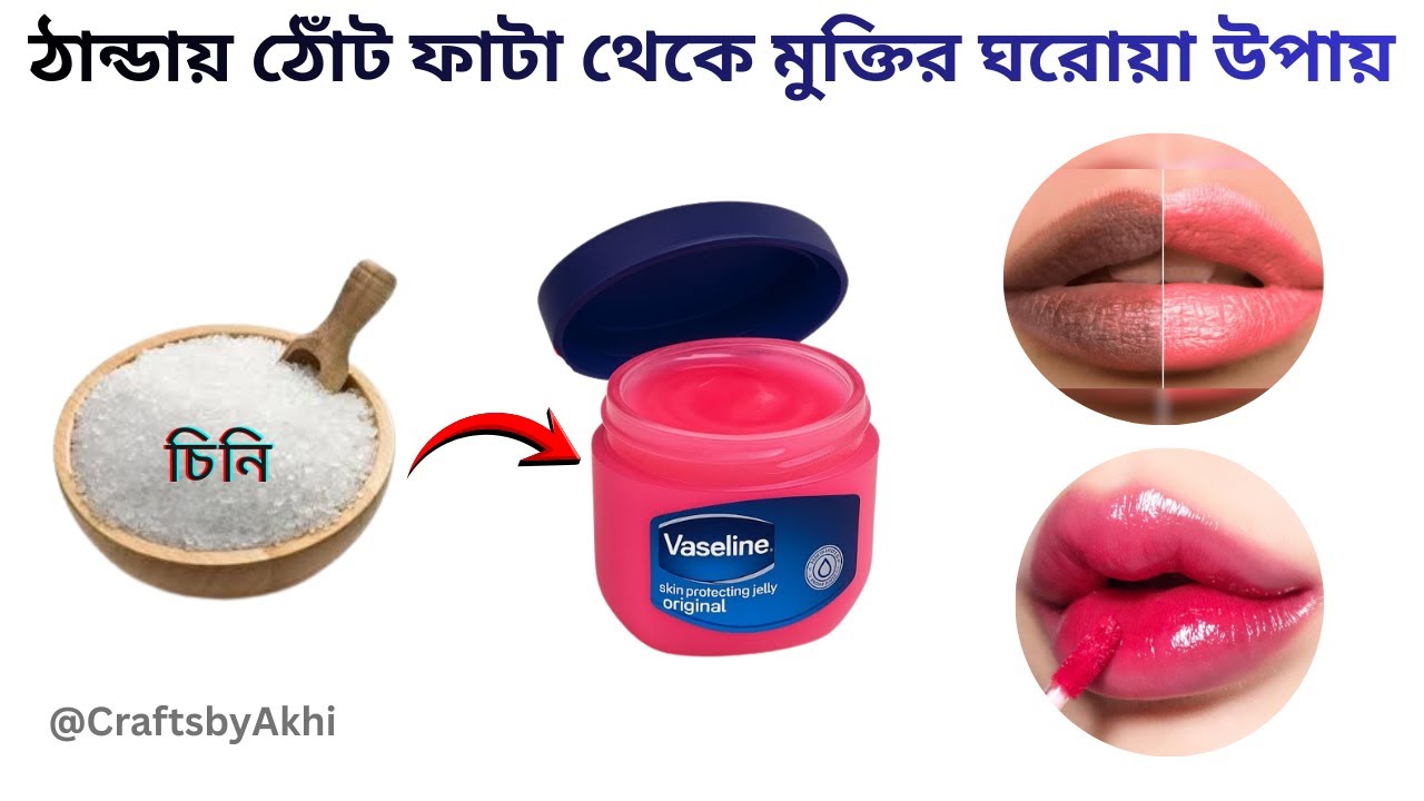 How to make Natural Lip balm/Homemade lip gloss/Diy lip gloss/Ghar par banaye Glossy Lip Balm/