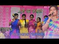 New program video || Singer Kalpana Hansda || Samnagar fansan video ||