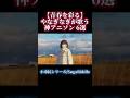 やなぎなぎが歌う神アニソン6選#アニソン#アニメ#俺ガイル