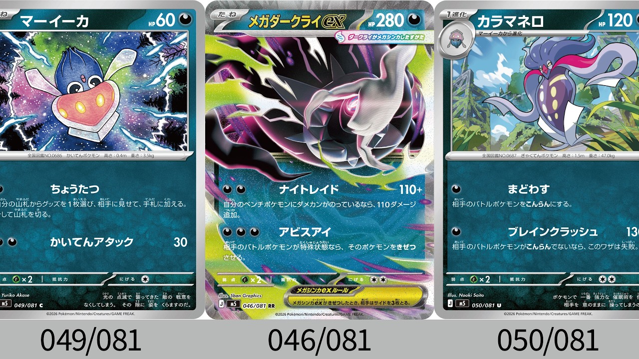 Pokemon TCG] Summary and analysis of all new 