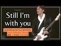 「Still I&#39;m With You」L’Arc〜en〜Ciel  [heavenly ‘95 FINAL] + Sub. Español [CC]