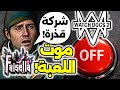 واتش دوقز ضحية قرارات يوبيسوفت؟