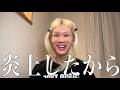 【謝罪動画】しね