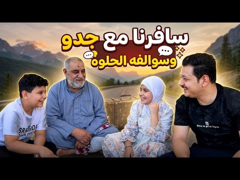 Vlog of a trip with Grandpa, Mom's dad