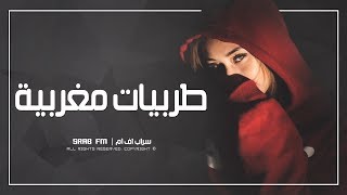 اغاني مغربية -  كل يوم لوك جديد | 2019