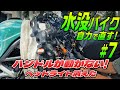 【水没バイクレストア #07】だから水没車はヤバい...「ハンドルが動かない！」「ヘッドライト消えた！」普通あり得ない不具合を全部修理する！【グラディウス400 レストア】