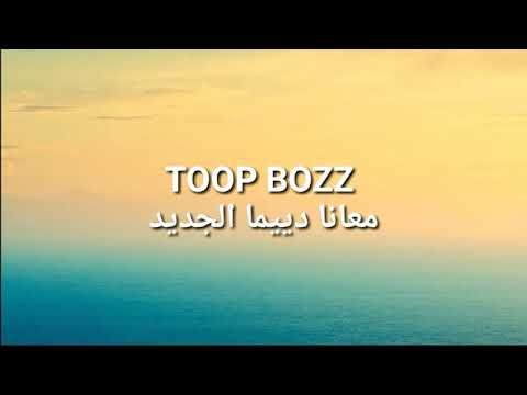 ترجمه اغنيه لويس فونسى الجديده 