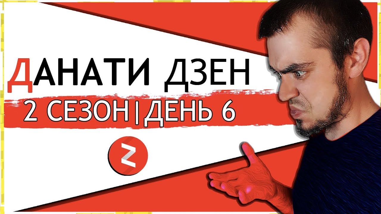 Киносезон дзен канал