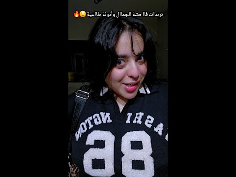 I M Trending Stunningly Beautiful And Overwhelmingly Feminine Fyp Viral Fyp Foryou Sh 