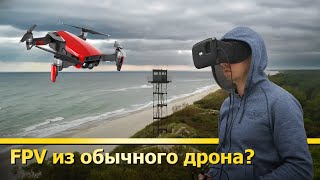 : MagiMask. FPV    