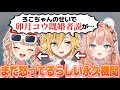 【凸待ち】鏑木、うづコウ、りかしぃのまだ怒ってるらしい永久機関【鏑木ろこ/卯月コウ/五十嵐梨花/にじさんじ切り抜き】