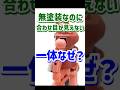 なぜ無塗装なのに合わせ目が消えているのか?【プラモ】【成形色活かし】