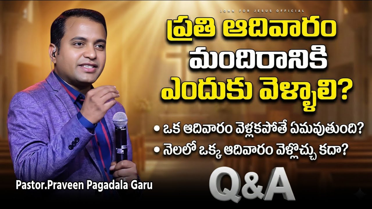 ప్రతి ఆదివారం మందిరానికి ఎందుకు వెళ్లాలి? | Q/A Session | Praveen Pagadala garu | #praveenpagadala