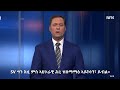 ኖርወይ፣ ንዩክሬናውያን ደቂ ተብዓትዮ ዶባታ ዓጽያ     Norge stenger grensen for ukrainske menn
