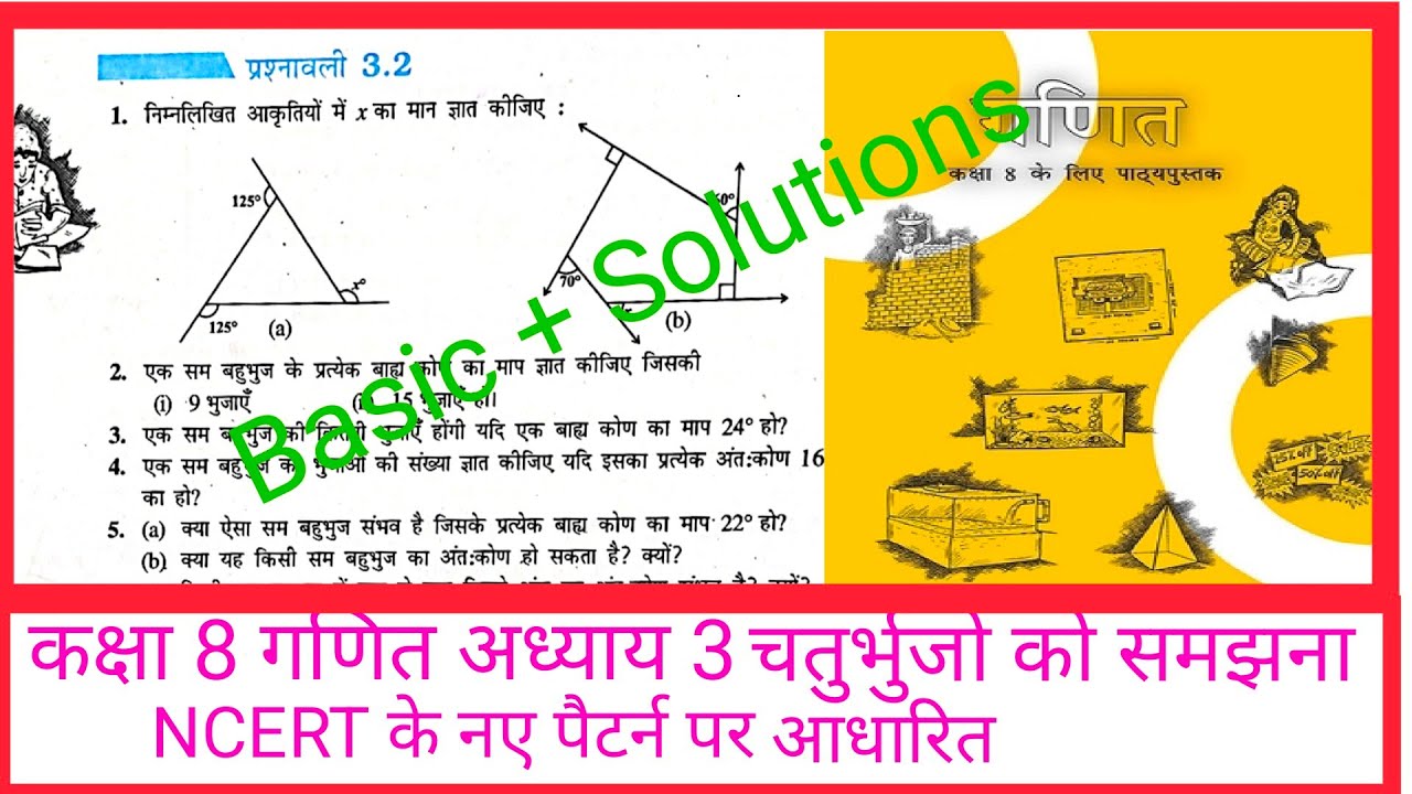 Class 8th (NCERT) math chapter 3 prashnawali 3.2 solution in Hindi ...