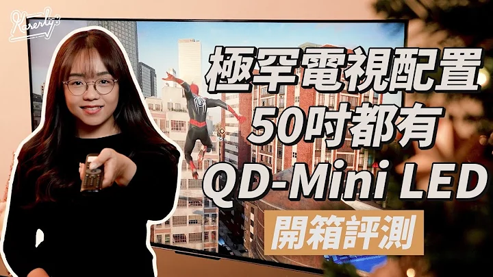 窩居電視 極罕見配置！ 50吋＋QD-Mini LED Panel ｜開箱評測 TCL C755 4K Google TV ｜內附聲畫效果參考｜特約影片 - 天天要聞